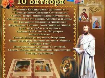 10 Октября праздник. Открытка, картинка с поздравлением, с праздником