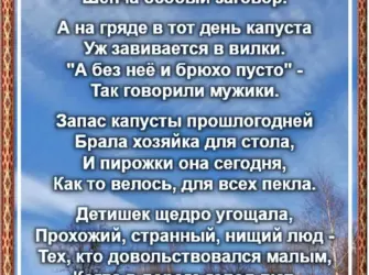 18 Ноября народный календарь. Открытка, картинка с поздравлением, с праздником