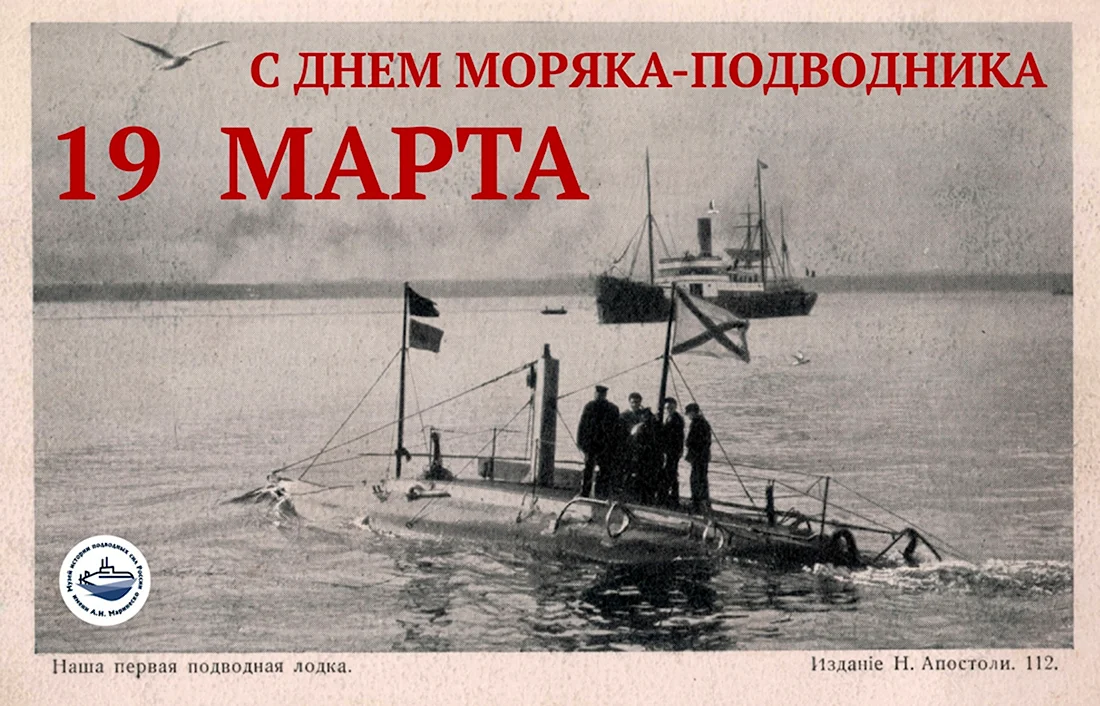 Красивые картинки с Днем моряка-подводника России 2024 (34 фото)