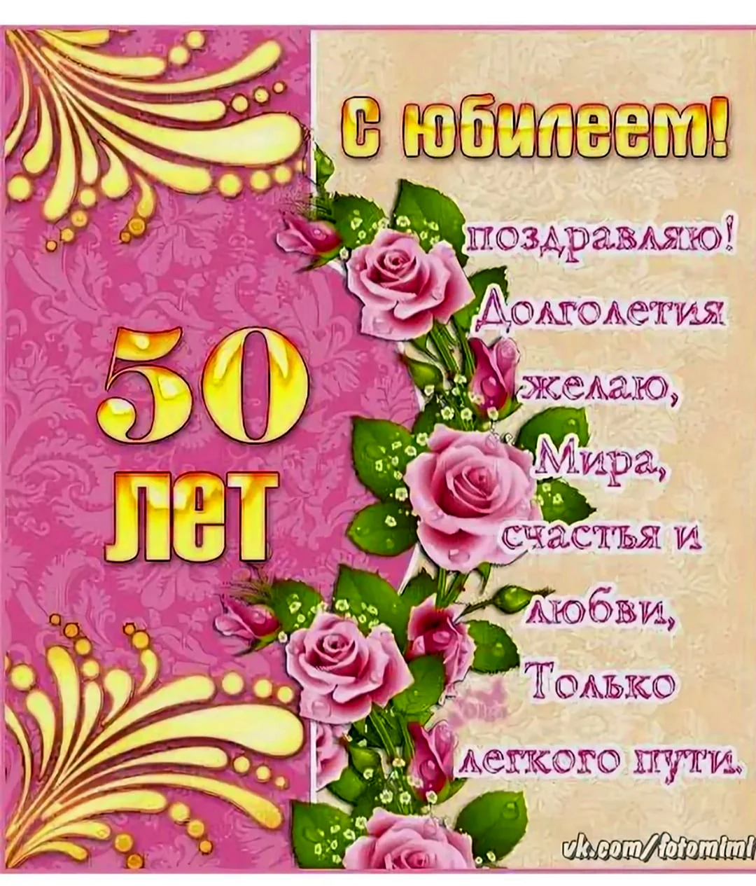 Шуточные поздравления 50 летней женщине (54 шт)