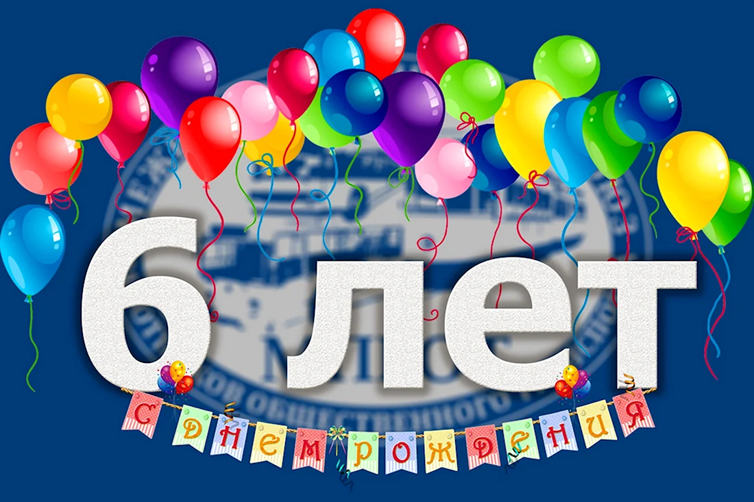 День рождения мальчика 10 лет