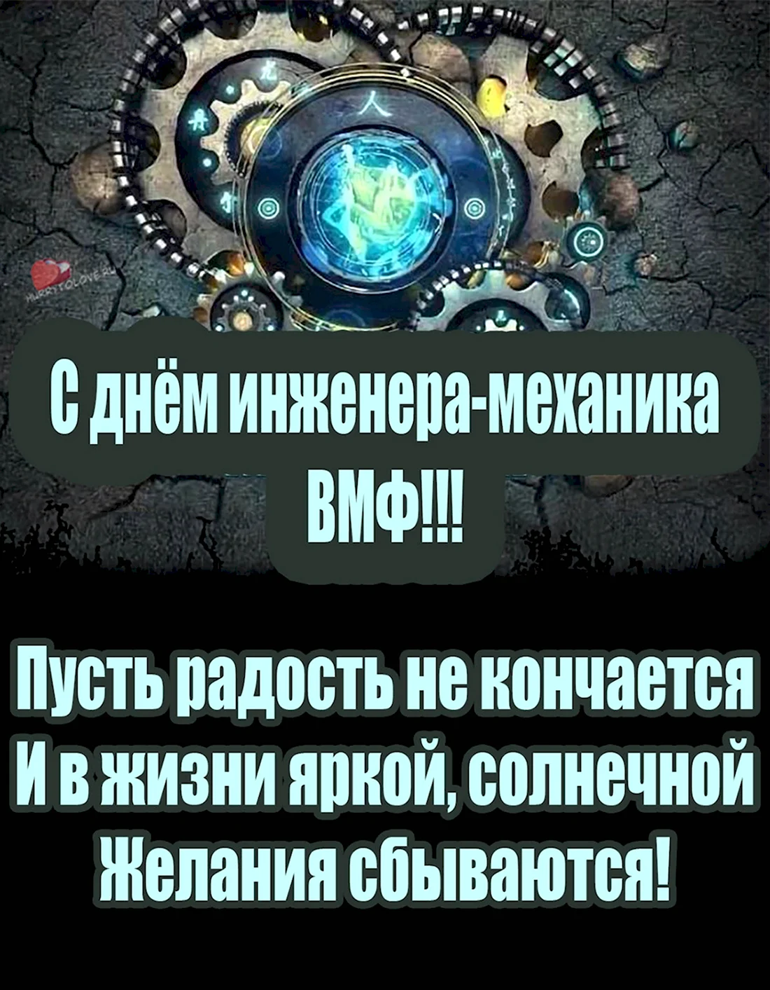 Открытка для мужчины 