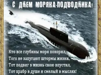 День моряка надвондника открытка