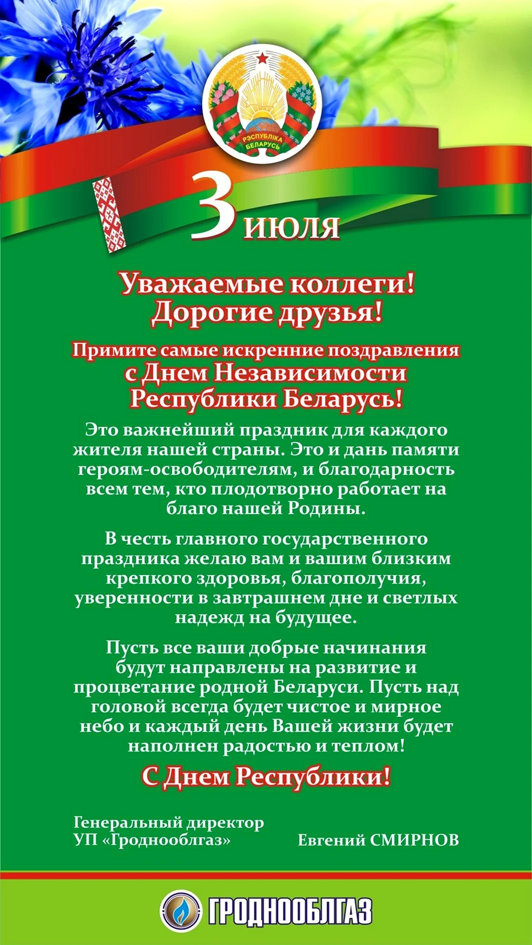 День благодарности волонтерам 2024: яркие открытки и картинки для поздравлений