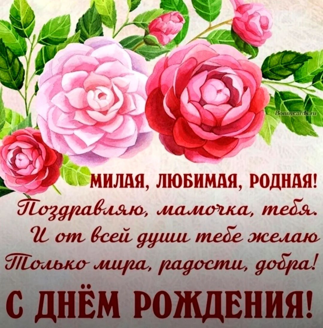 Открытки маме 