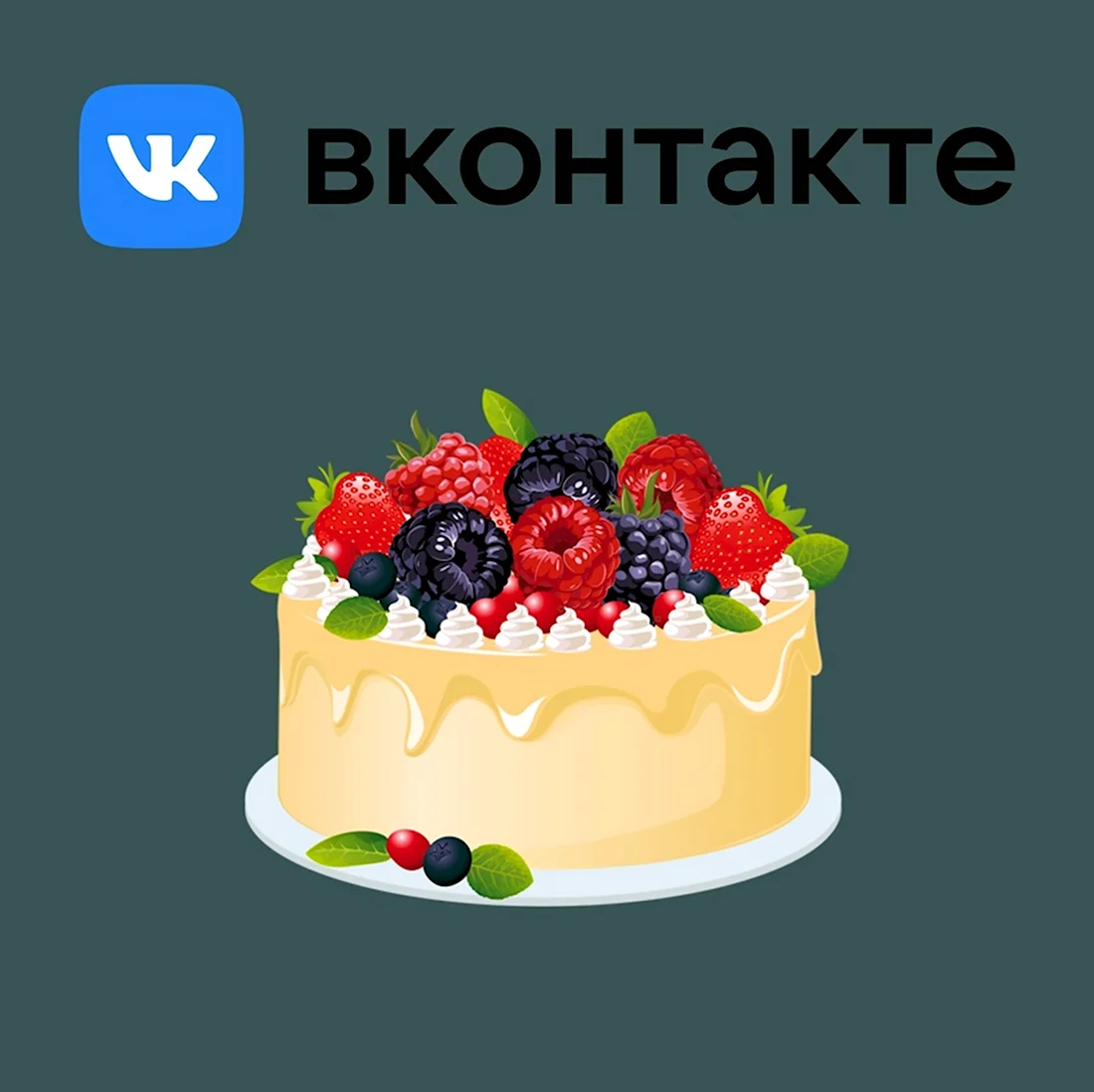 ДАРЮ ОТКРЫТКУ | ВКонтакте