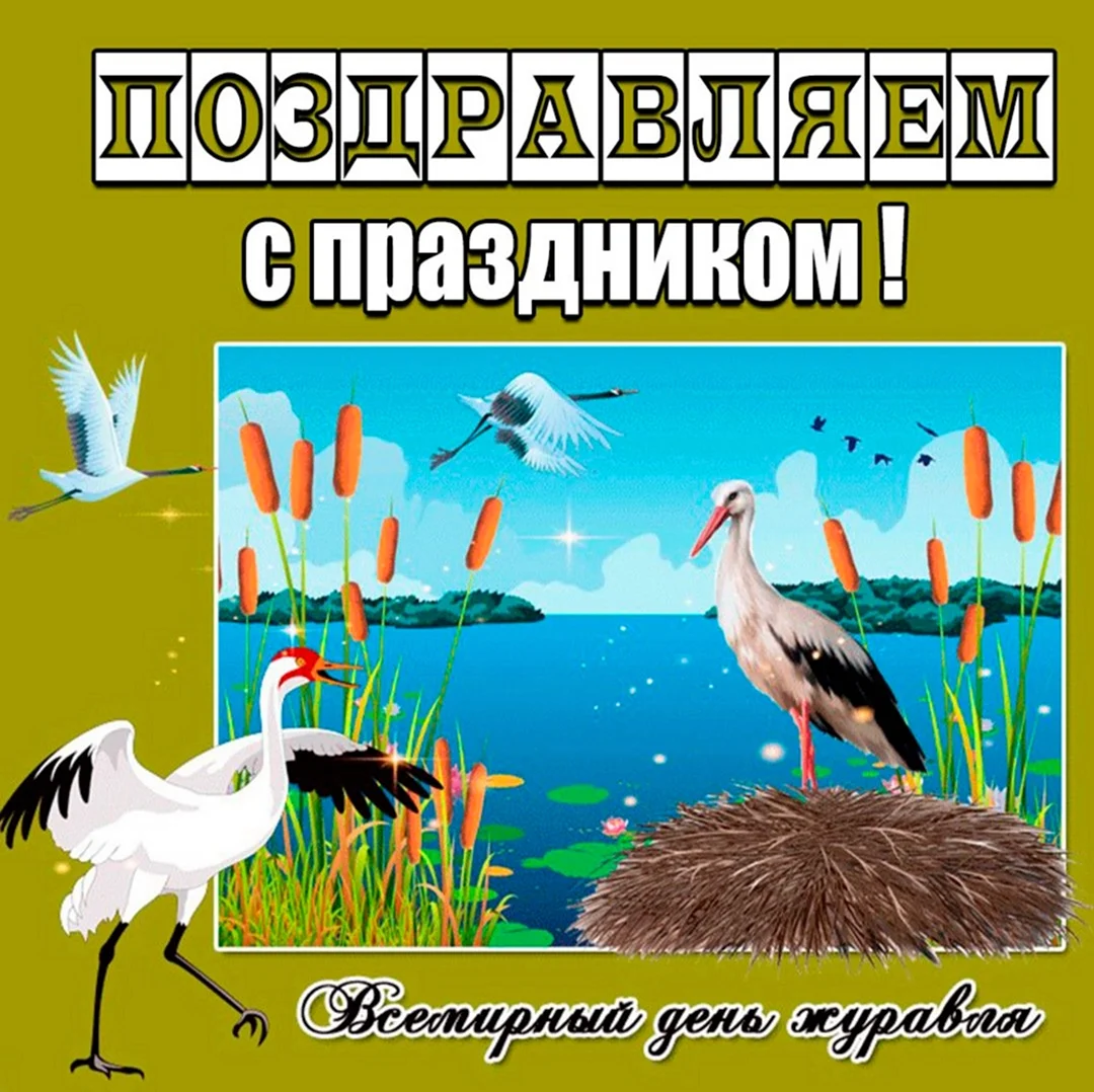 Открытка Сказка 