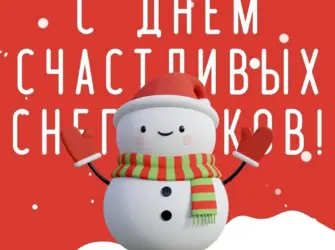 Its Merry Christmas. Открытка, картинка с поздравлением, с праздником