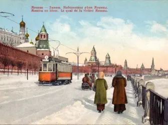 Юон «Москворецкий мост. Старая Москва» 1911 открытка