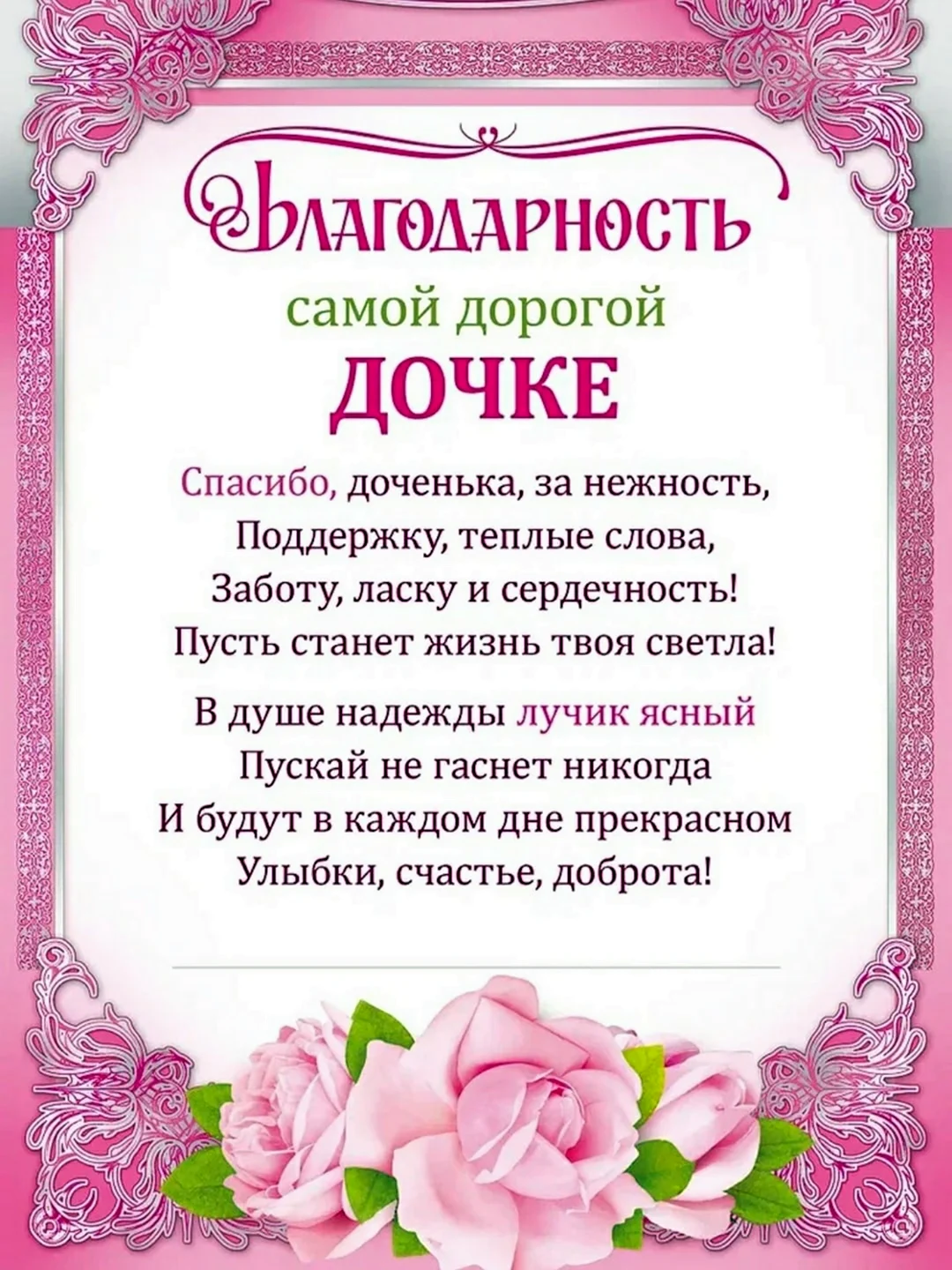 Слова благодарности учителю начальных классов от родителей: в прозе и стихах, своими словами