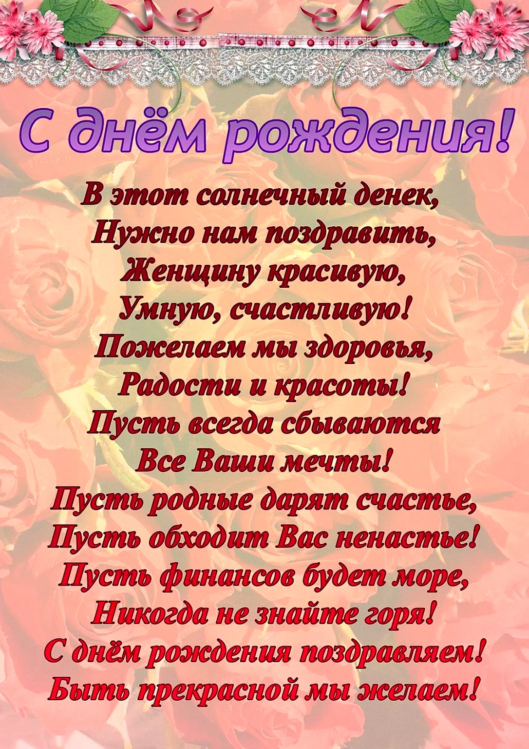 Открытки с днем рождения девушке