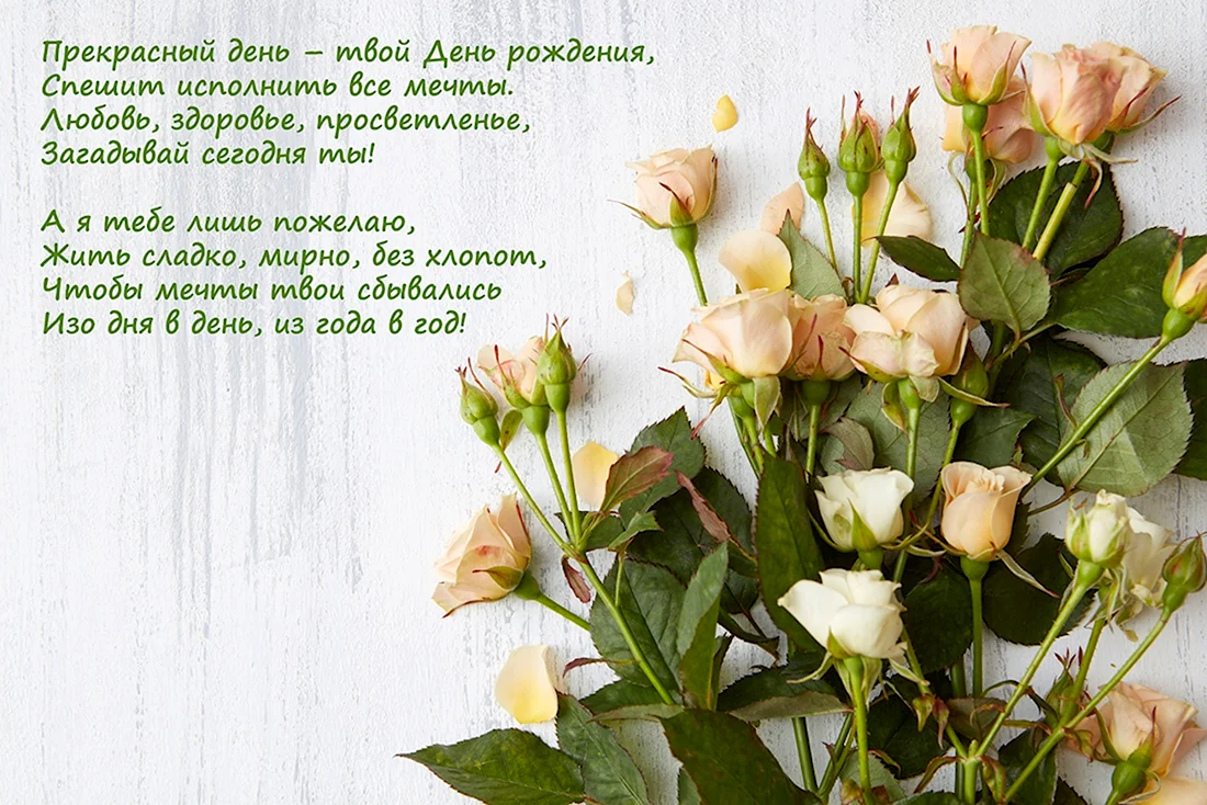 Поздравления с днем рождения коллеге-женщине в прозе 💐 – бесплатные пожелания