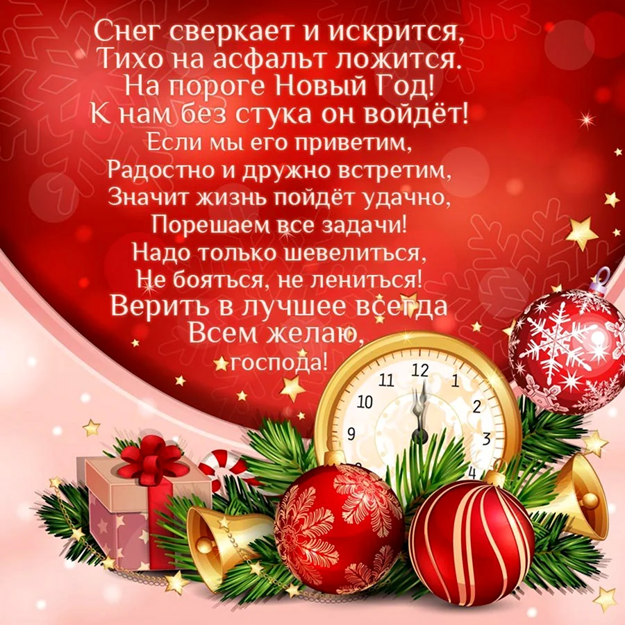 Новогодние открытки