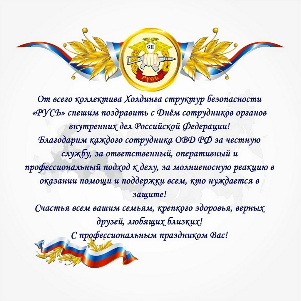 25 октября – день сотрудников органов внутренних дел Республики Узбекистан. | UZHYDROMET