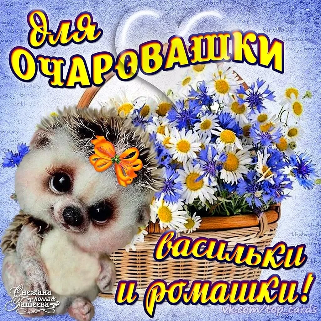 Новогодняя открытка девушке.