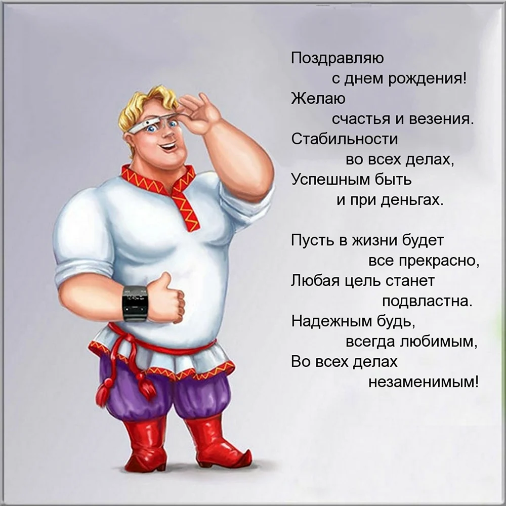 Поздравления с днем рождения: гениальных идей, что пожелать родным, близким и знакомым