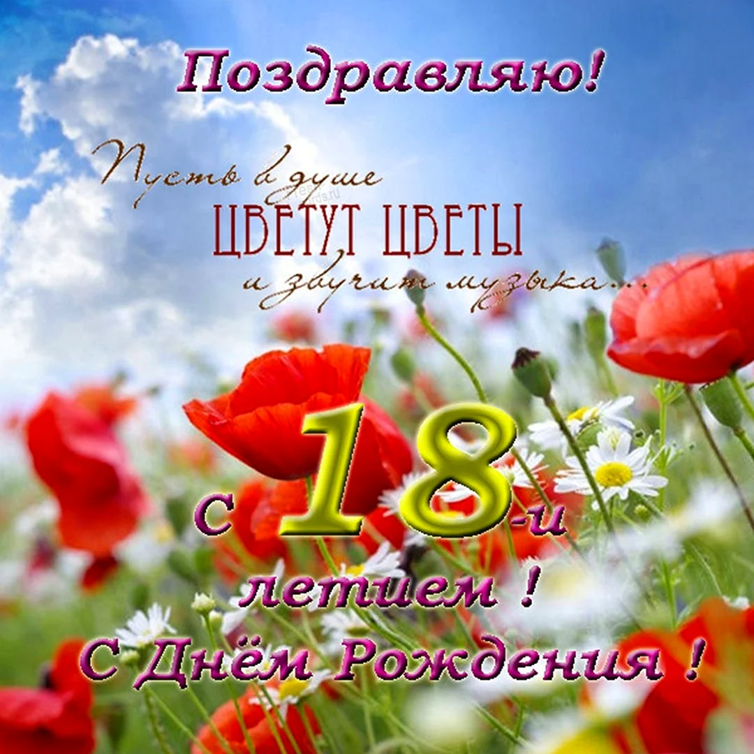 Что подарить подруге на 18 лет — идеи оригинальных и недорогих подарков для ЛП на летие