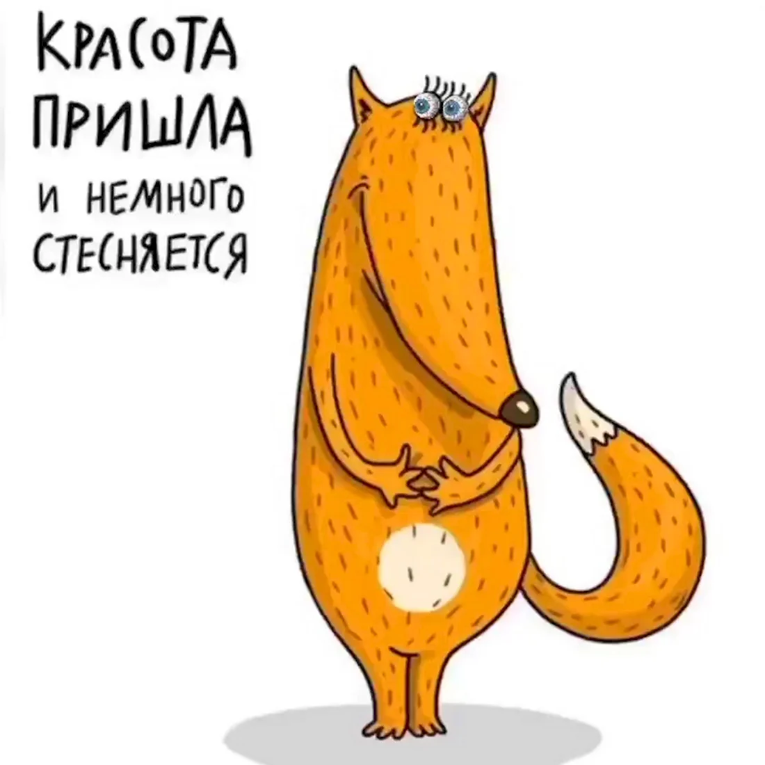 Открытка С днём рождения ( лис с шариками)