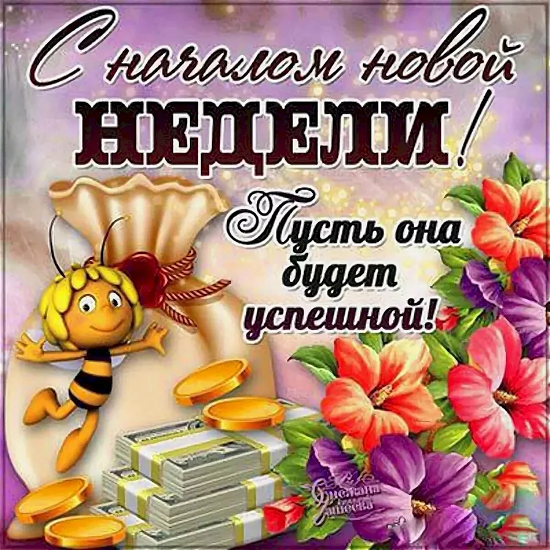 Открытки по книге «Лучшее время начать»