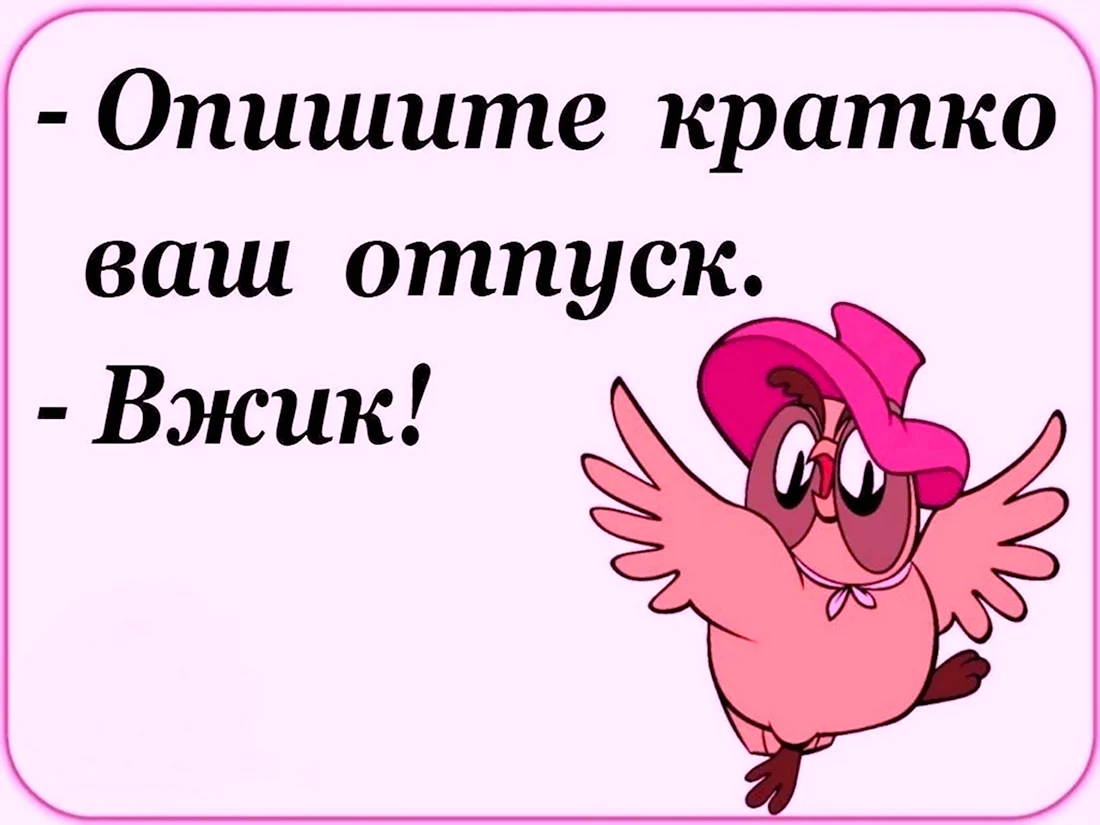 Открытка с выходом на работу после отпуска (50 шт)