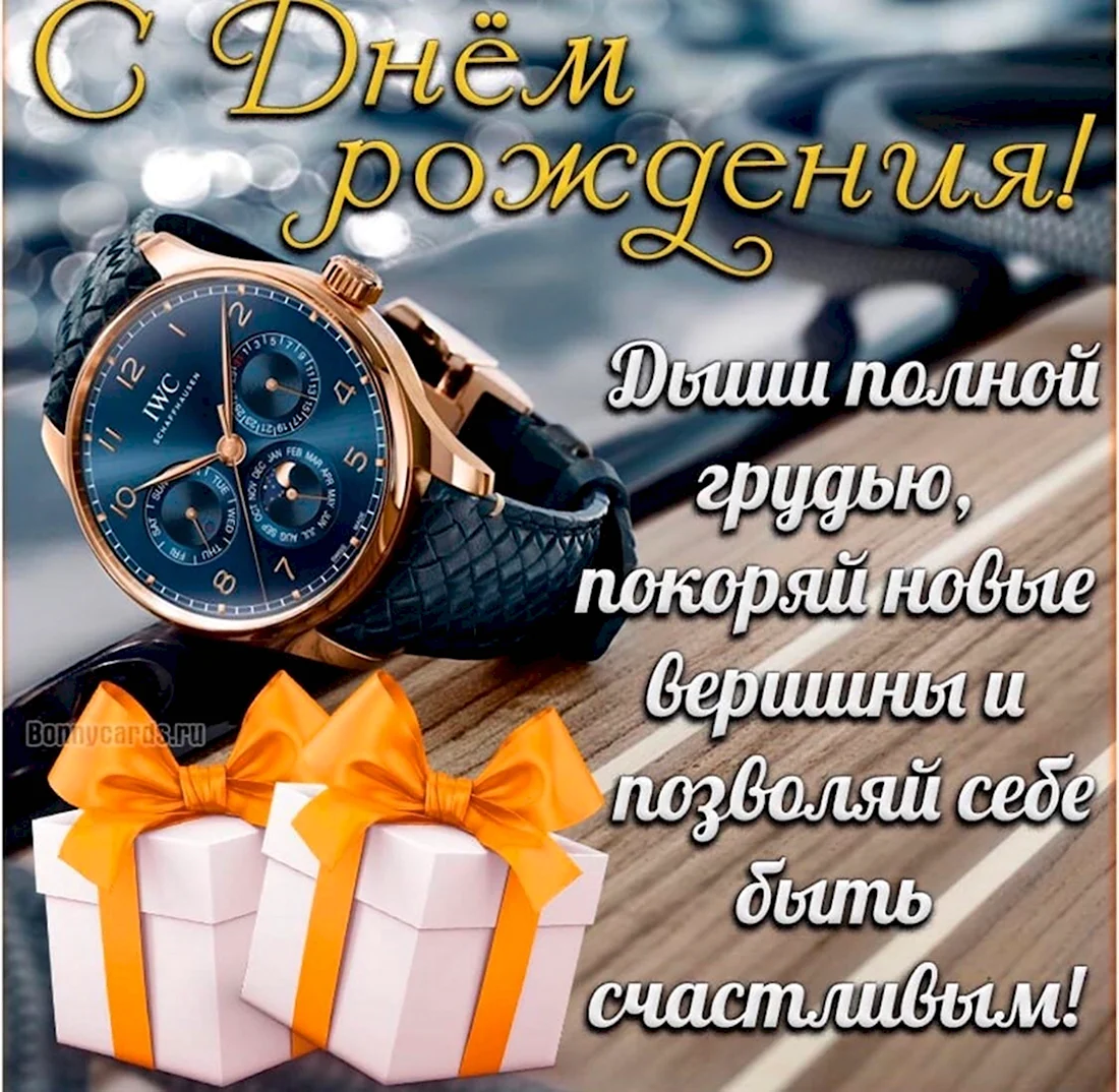 Top 10 поздравление с днем рождения переписка парню ideas and inspiration