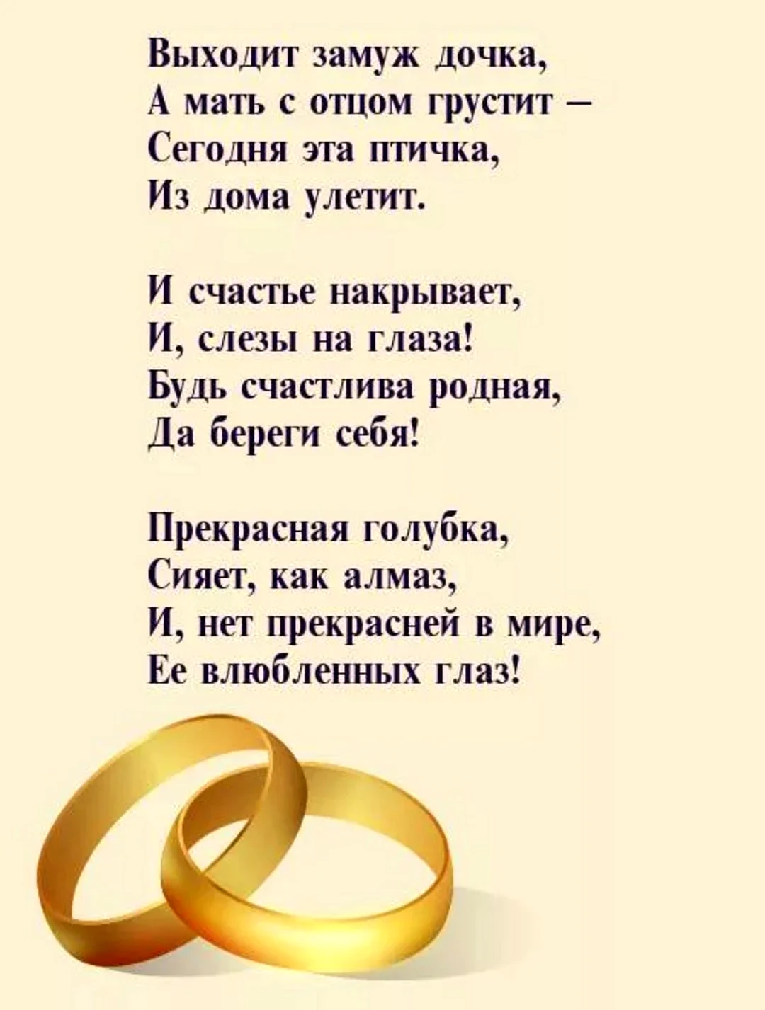 Поздравления на свадьбу молодым от папы невесты – лучшие свадебные пожелания