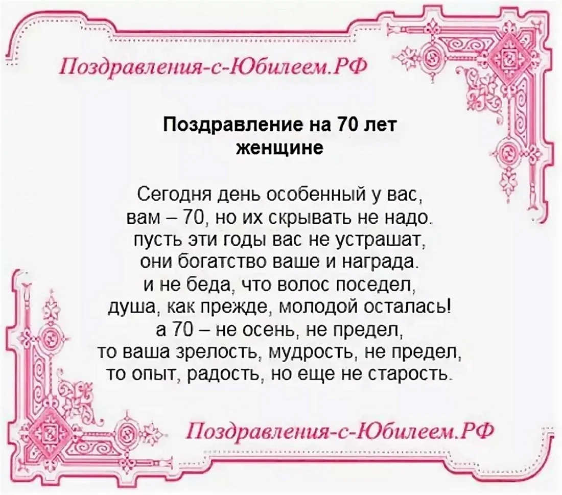 Красивые Поздравления С Днем Рождения Женщине: Трогательные Пожелания В Прозе Своими Словами