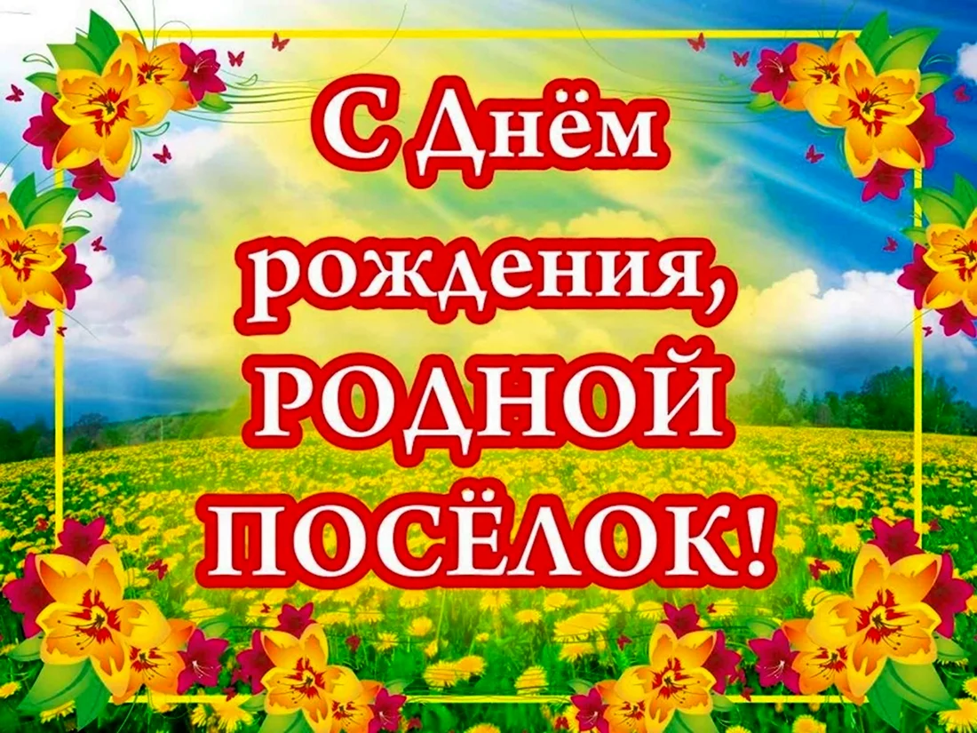 «Мы славим женщину села» поздравительная открытка к дню сельских женщин