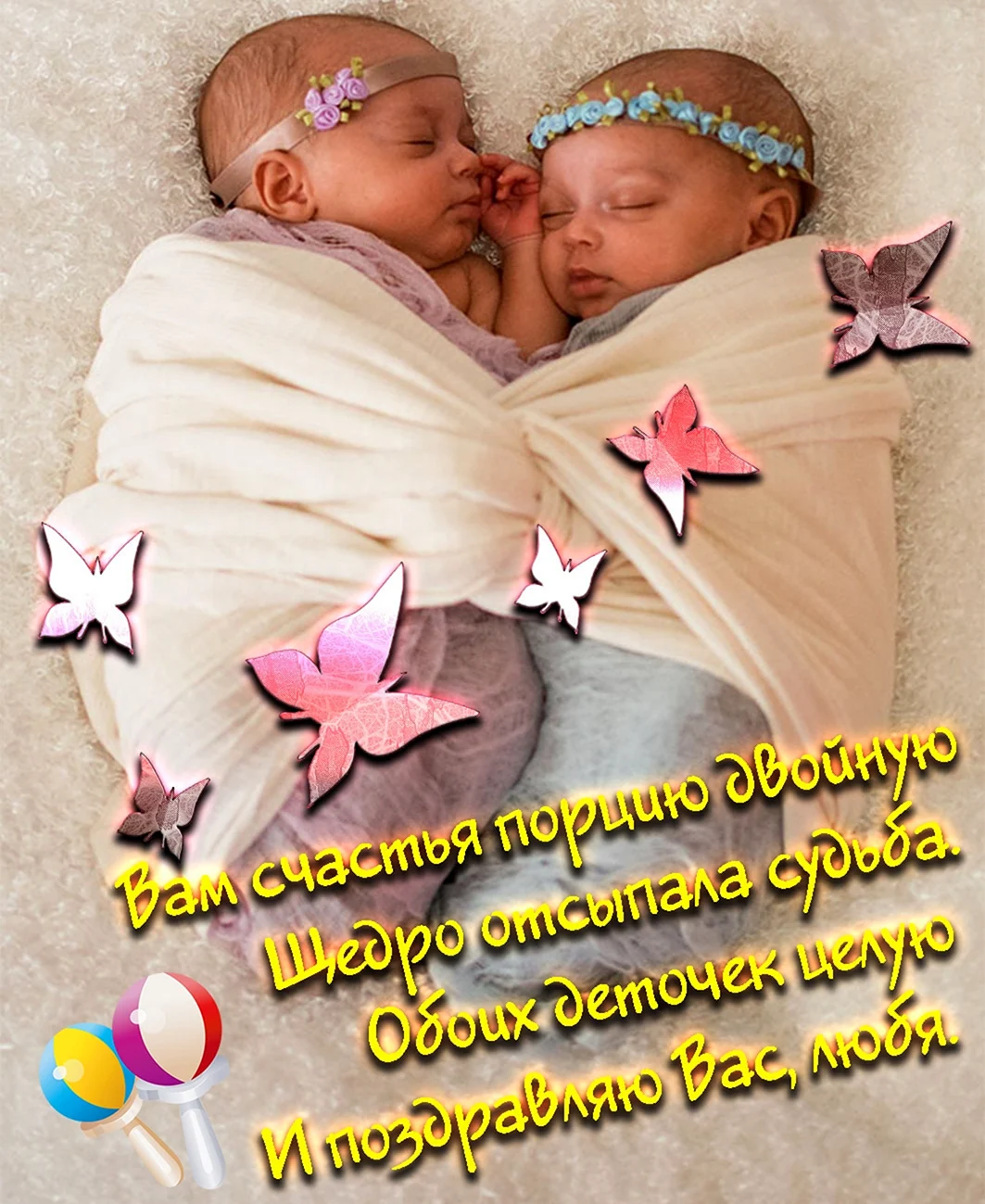 С ДНЕМ РОЖДЕНИЯ, БЛИЗНЕЦЫ!#близнецы#знакзодиака#длямужчиныблизнеца#поздравление#сюрприз#