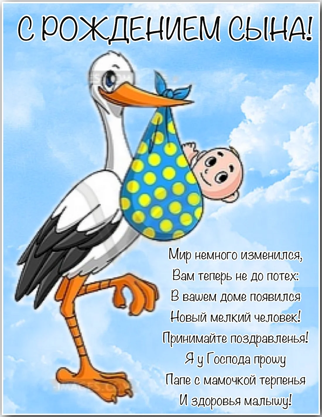 Поздравление с рождением ребёнка для коллеги по работе?