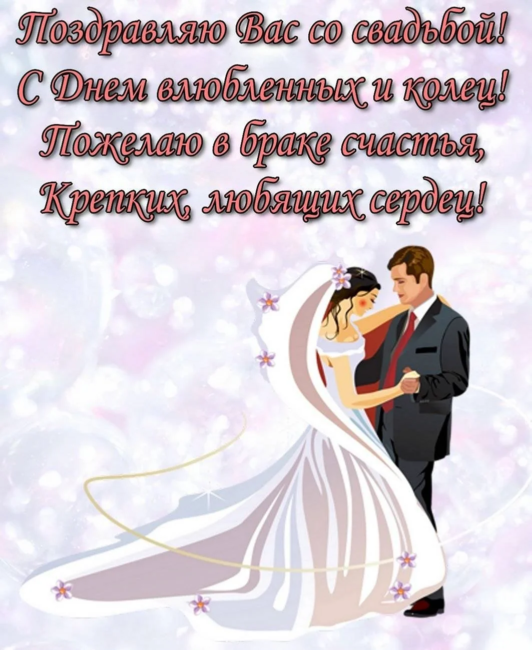 Оригинальные поздравления молодоженам от родителей - Hot Wedding