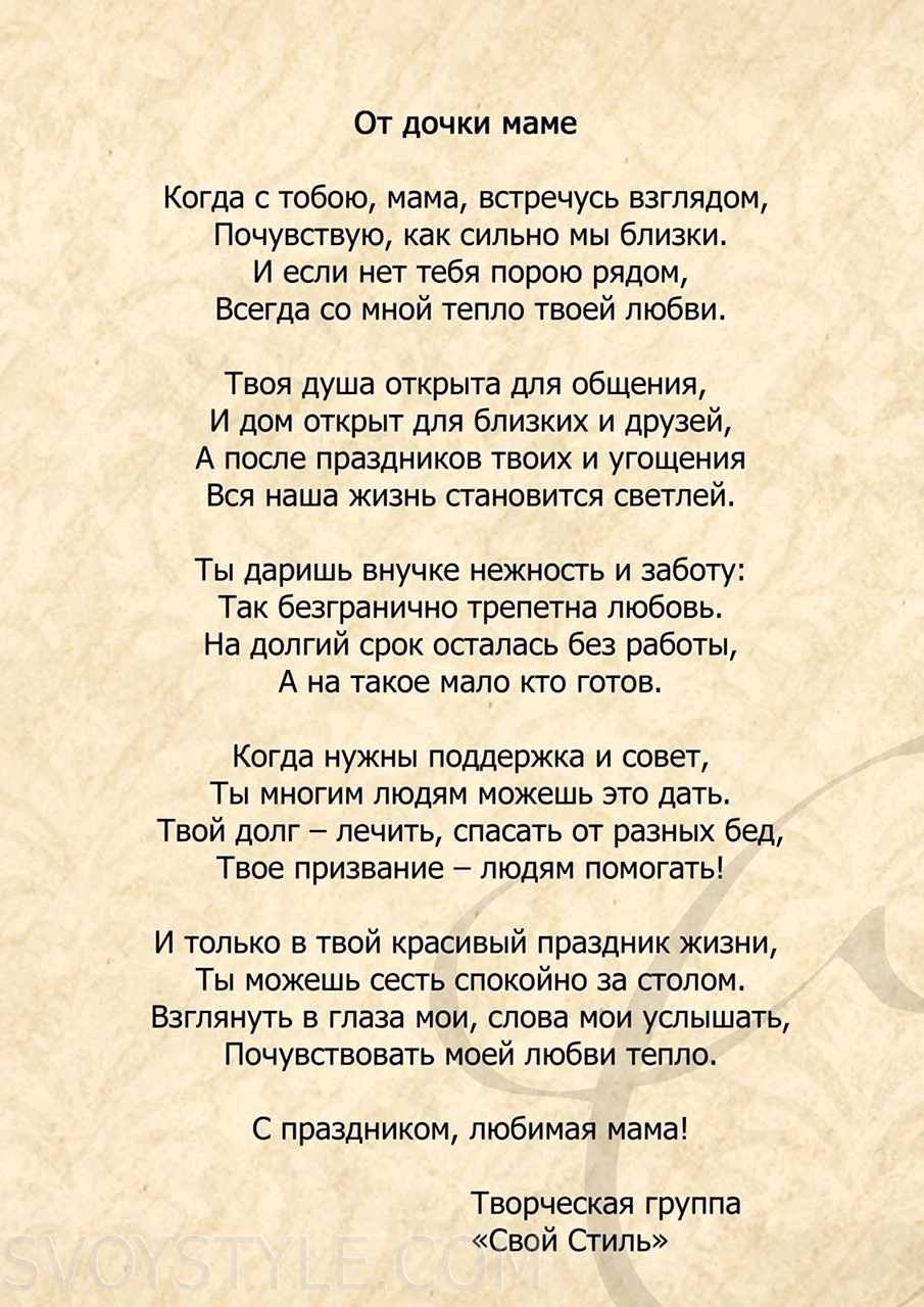 Поздравления с днем рождения дочери: в прозе, в стихах, открытки – Люкс ФМ