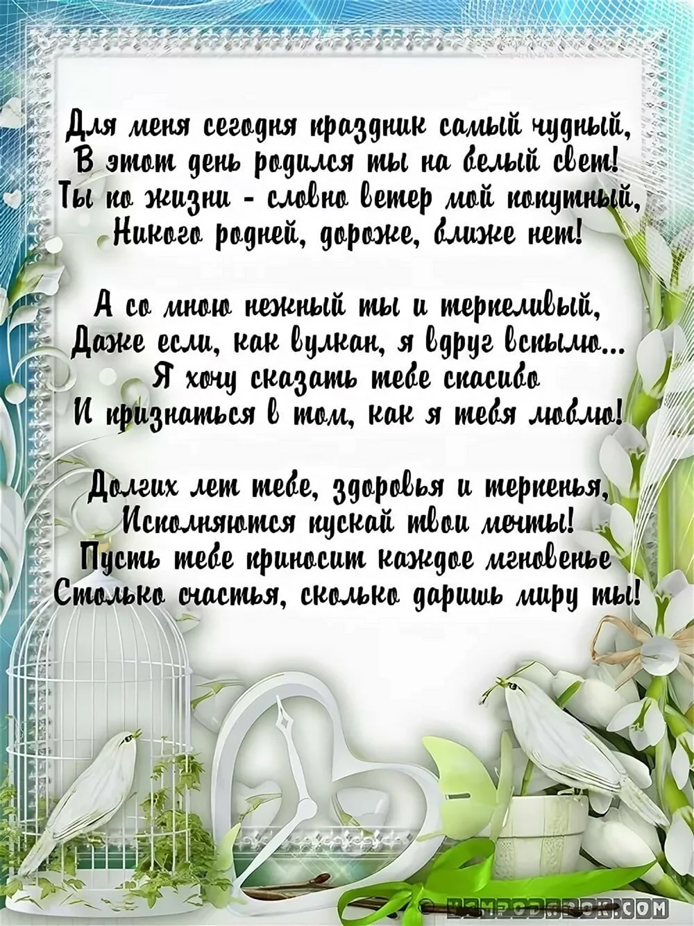 44 уникальных поздравления с днем ​​рождения мужу, чтобы выразить вашу любовь