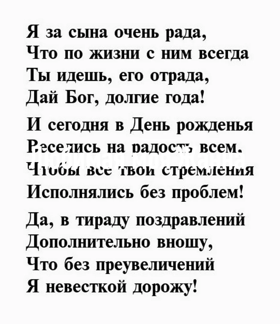 Голосовые аудио поздравления с днем рождения невестке Наталье, Наташе