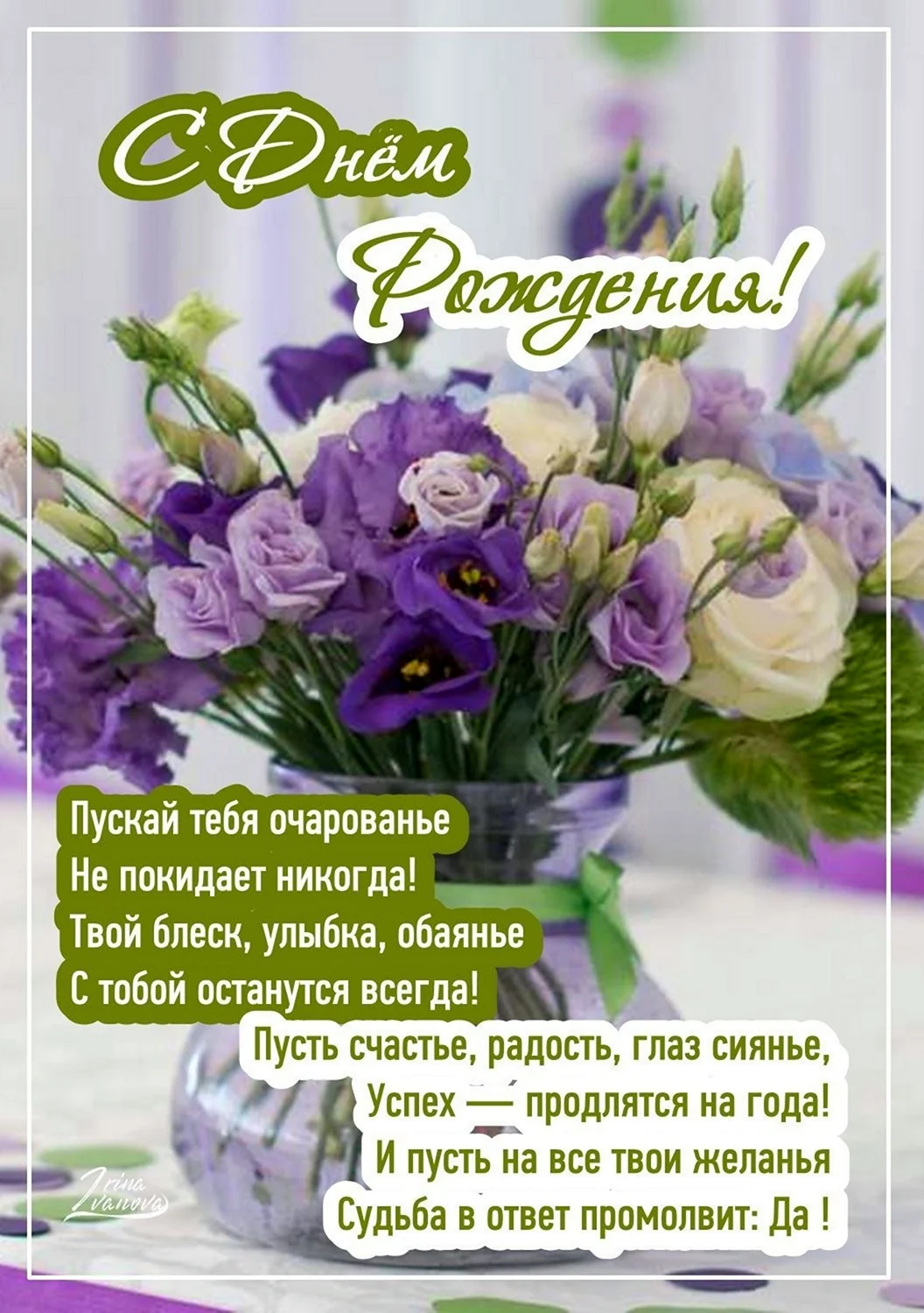 Весёлые поздравления на 63 года в стихах и прозе