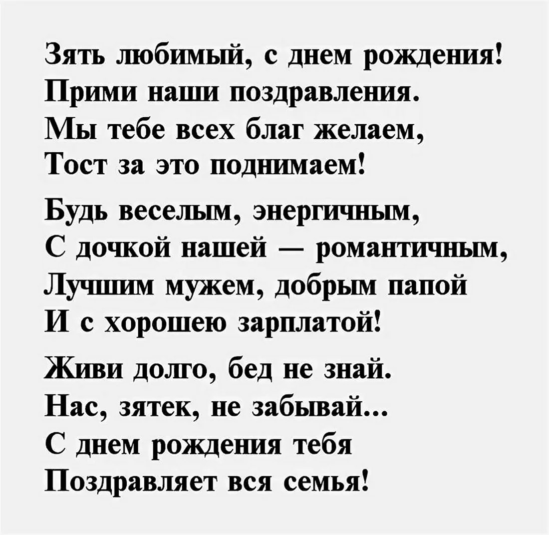 Поздравления в стихах на день рождения и юбилей