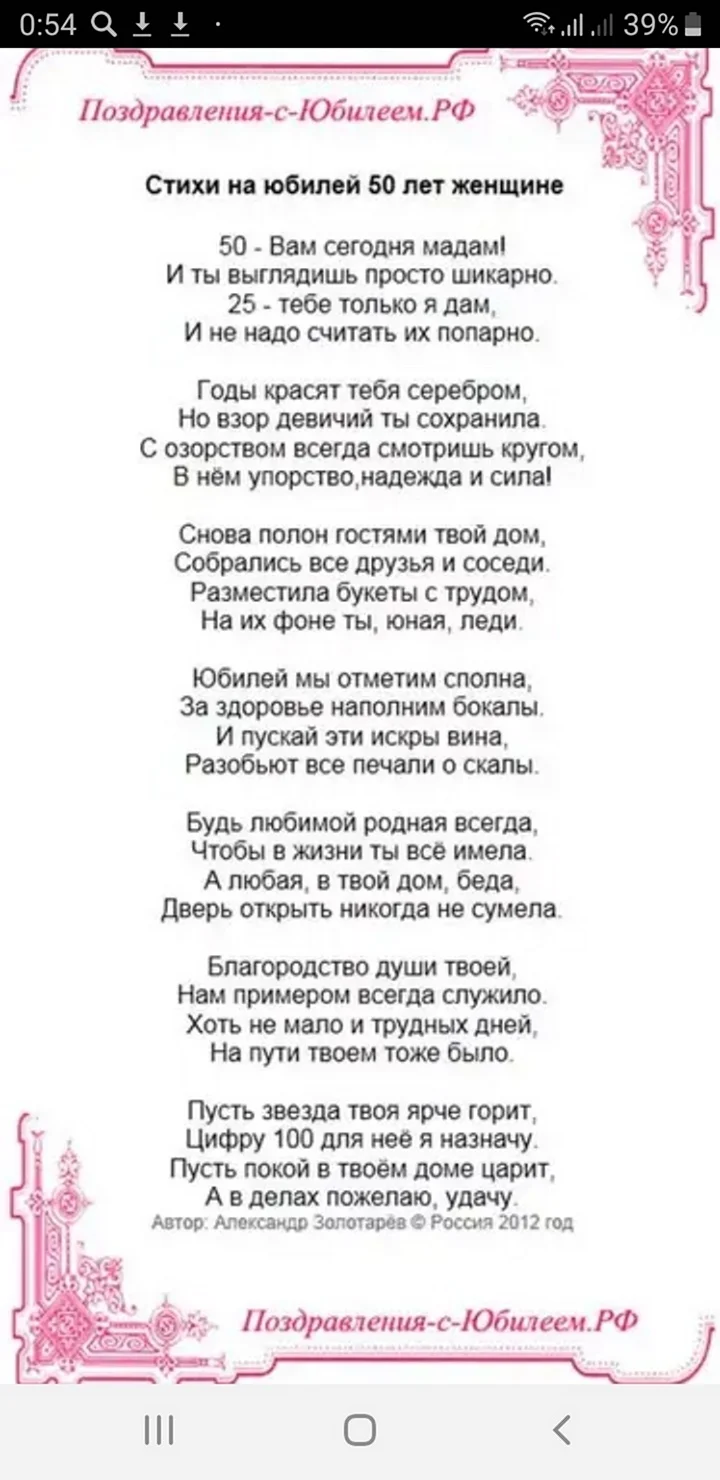 Что подарить маме на 50 лет: приятные сюрпризы к юбилею