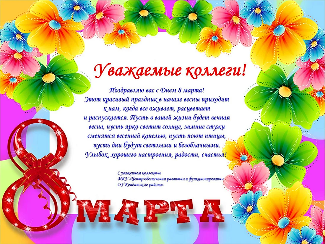 Праздник с Днем Матери