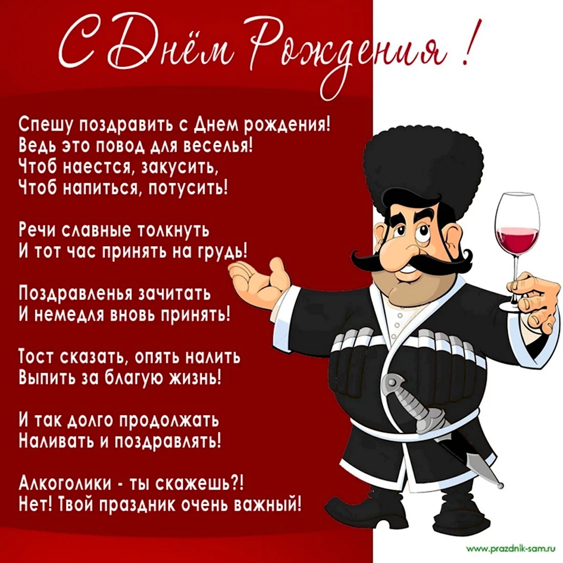 Заказать оригинальное поздравление для родных и близких | Ради Любви