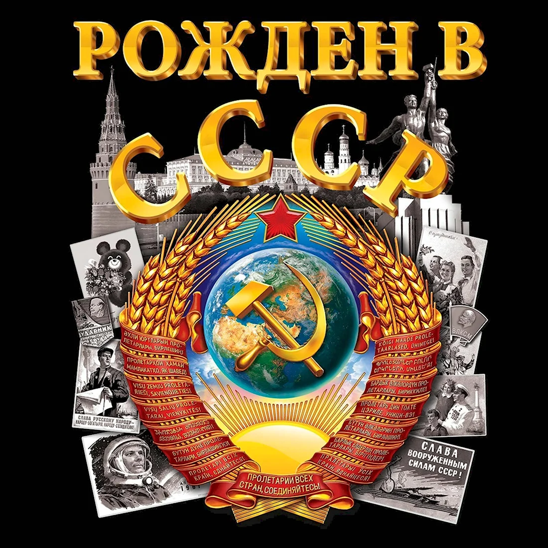 Ретро Открытка СССР С Днем Рождения!