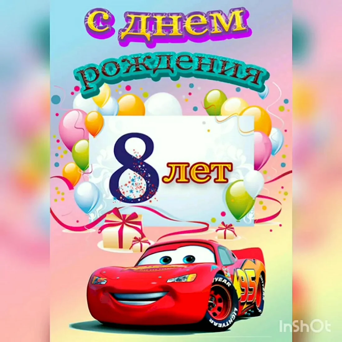 160+ идей, что подарить девочке на 8 лет