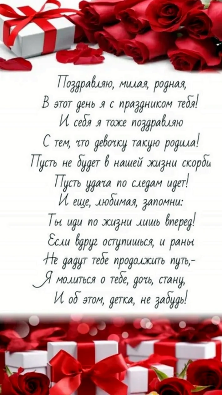 Подарок дочери на день рождения — что можно подарить дочке на ДР