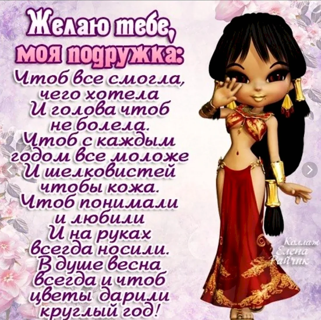 Подарок подруге на 8 Марта: купить красивый подарок подружке в Киеве, Украине | chit-zona.ru