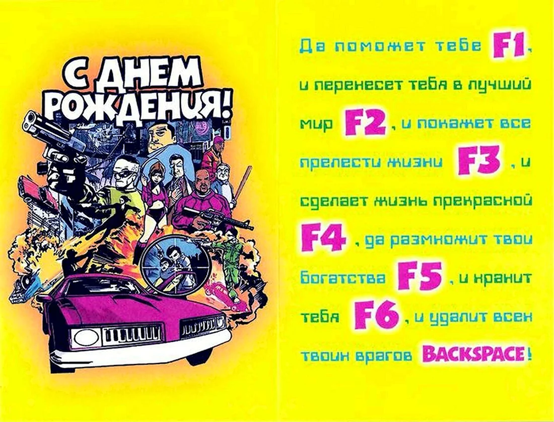 День сисадмина