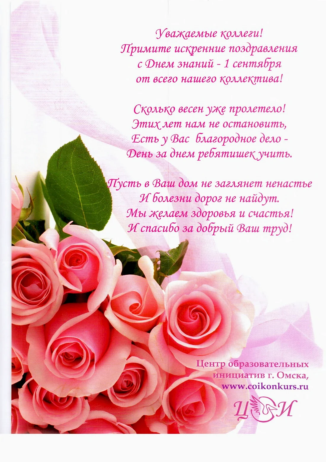 Поздравления с днем рождения коллеге-девушке 💐 – бесплатные пожелания на Pozdravim