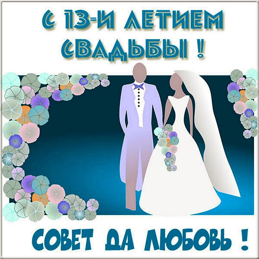 8 лет свадьбы: символы, традиции, ТОП подарков