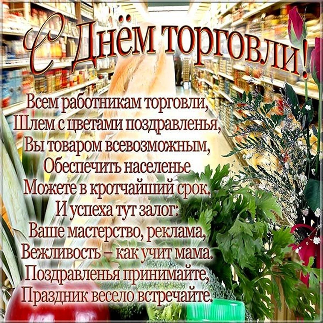 Открытка с днем рождения коллеге