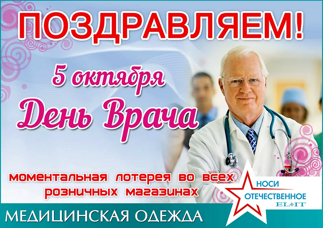 Поздравление семьи нашего сотрудника, врача-уролога, отдающего долг Родине в зоне СВО