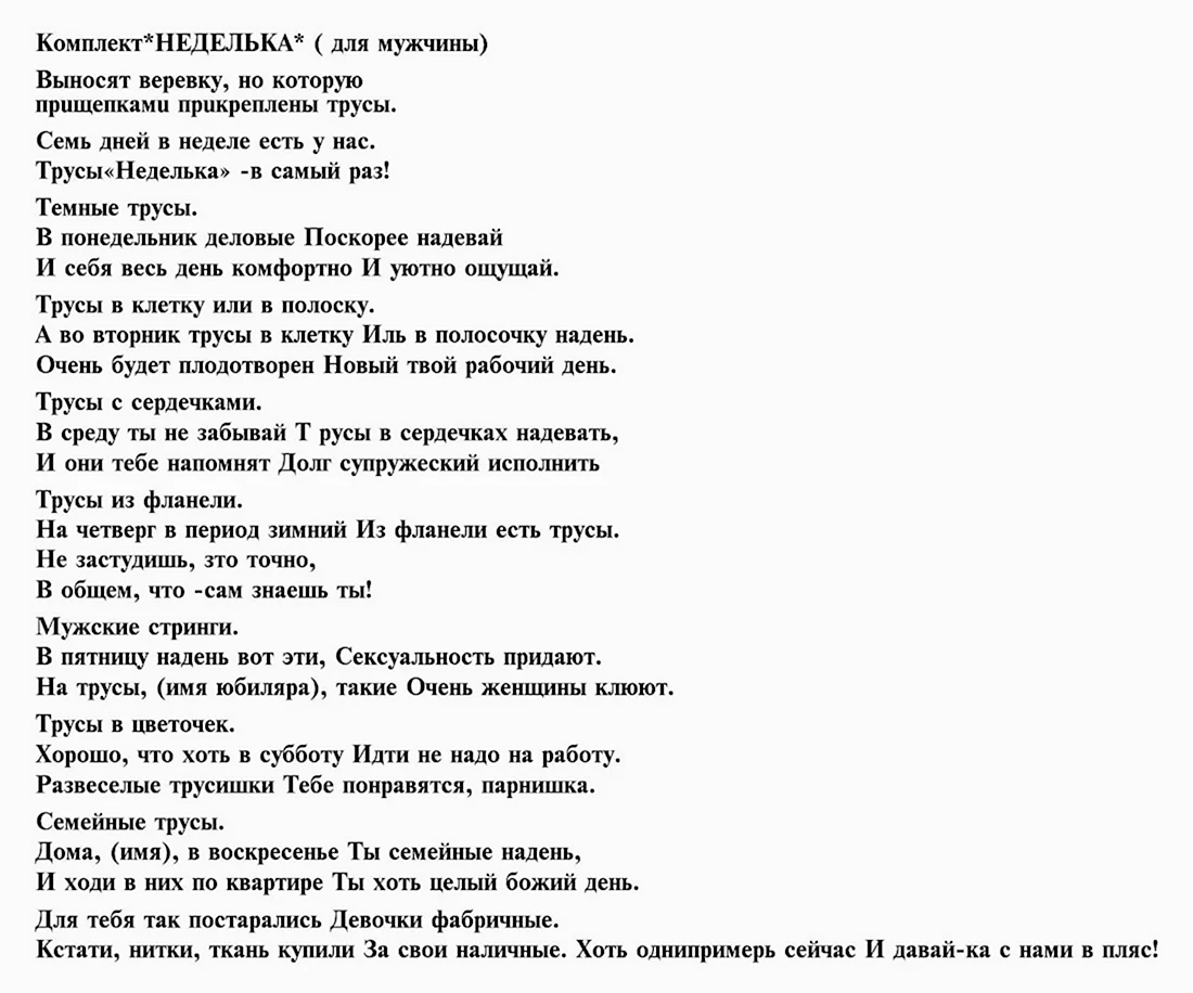 Сценка поздравление на юбилей мужчине (40 шт)