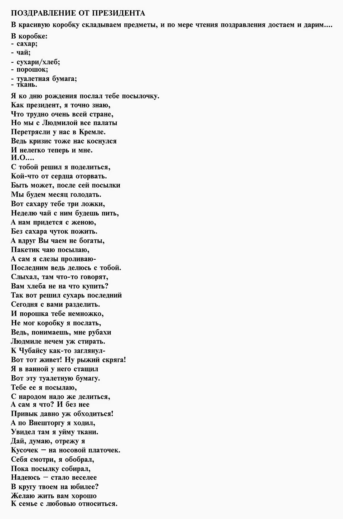 Сценарий дня рождения. Сценарий юбилея мужчины (50 лет)